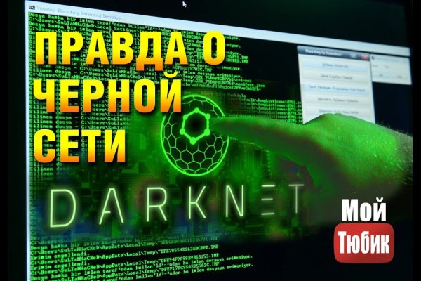 Что продает маркетплейс кракен